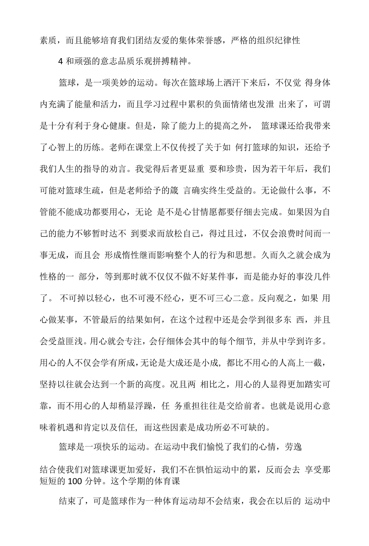 业余篮球爱好者在哪里可以找到表演赛资源_1